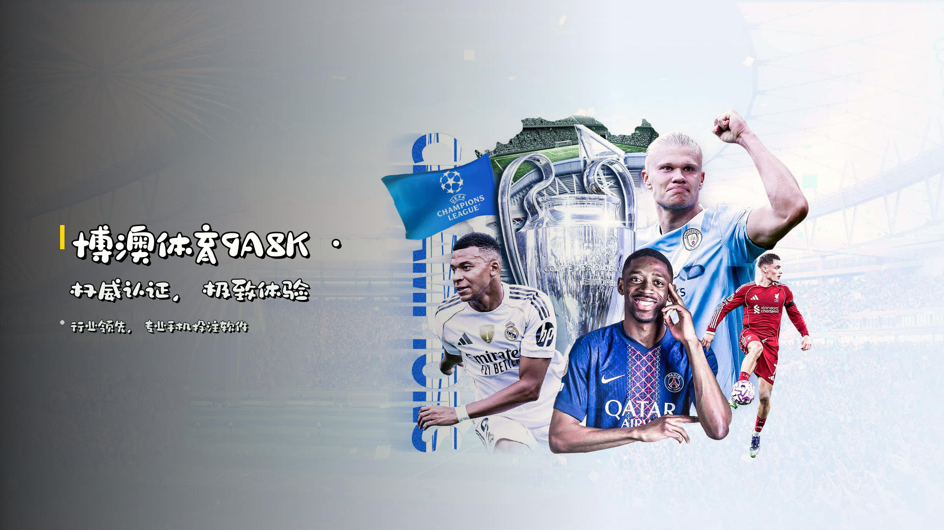 博澳(BOAO)体育平台app · 极致体验 · 9A8K