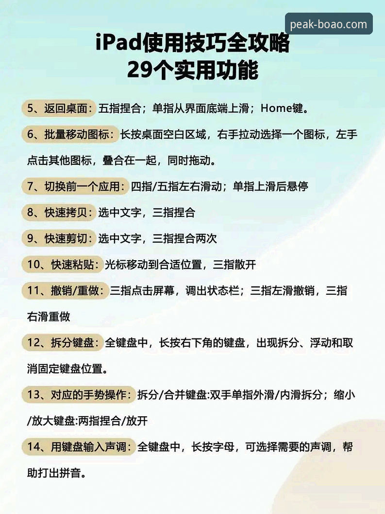 揭秘博澳体育苹果版使用指南：从下载到极致体验的全流程解析
