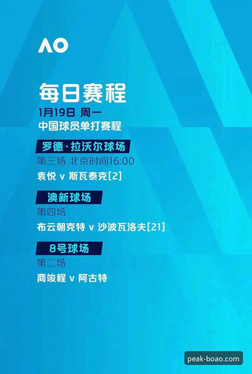博澳体育下载 山西横扫青岛晋级八强,博澳体育官网视角全面解析潘江复出后的战术变阵
