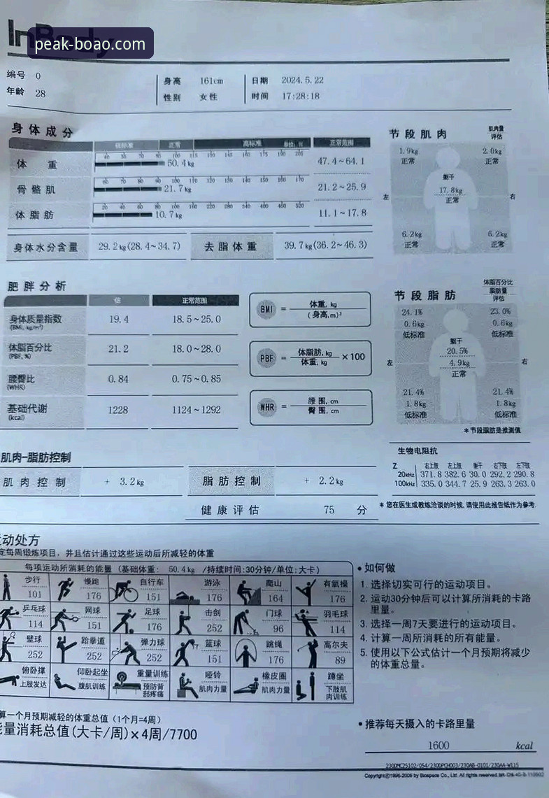 揭秘博澳体育怎么样：老用户实测3个月的深度体验报告