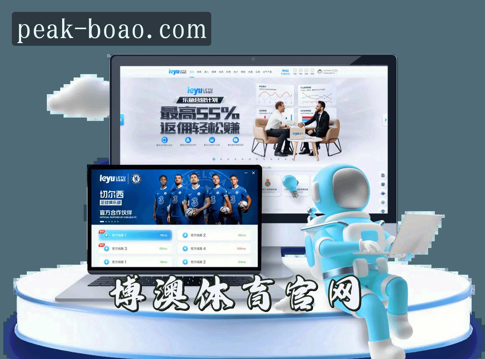 博澳(BOAO)体育平台app · 极致体验 · 9A8K