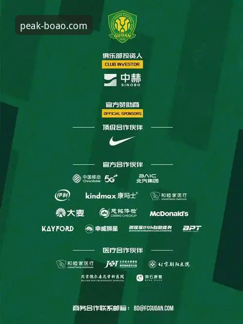最新博澳体育赛果 云南玉昆3-3北京国安完整赛事复盘教程——博澳体育平台用户实战投注指南